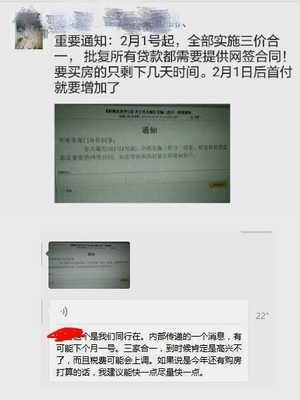 二手房交易网签合同