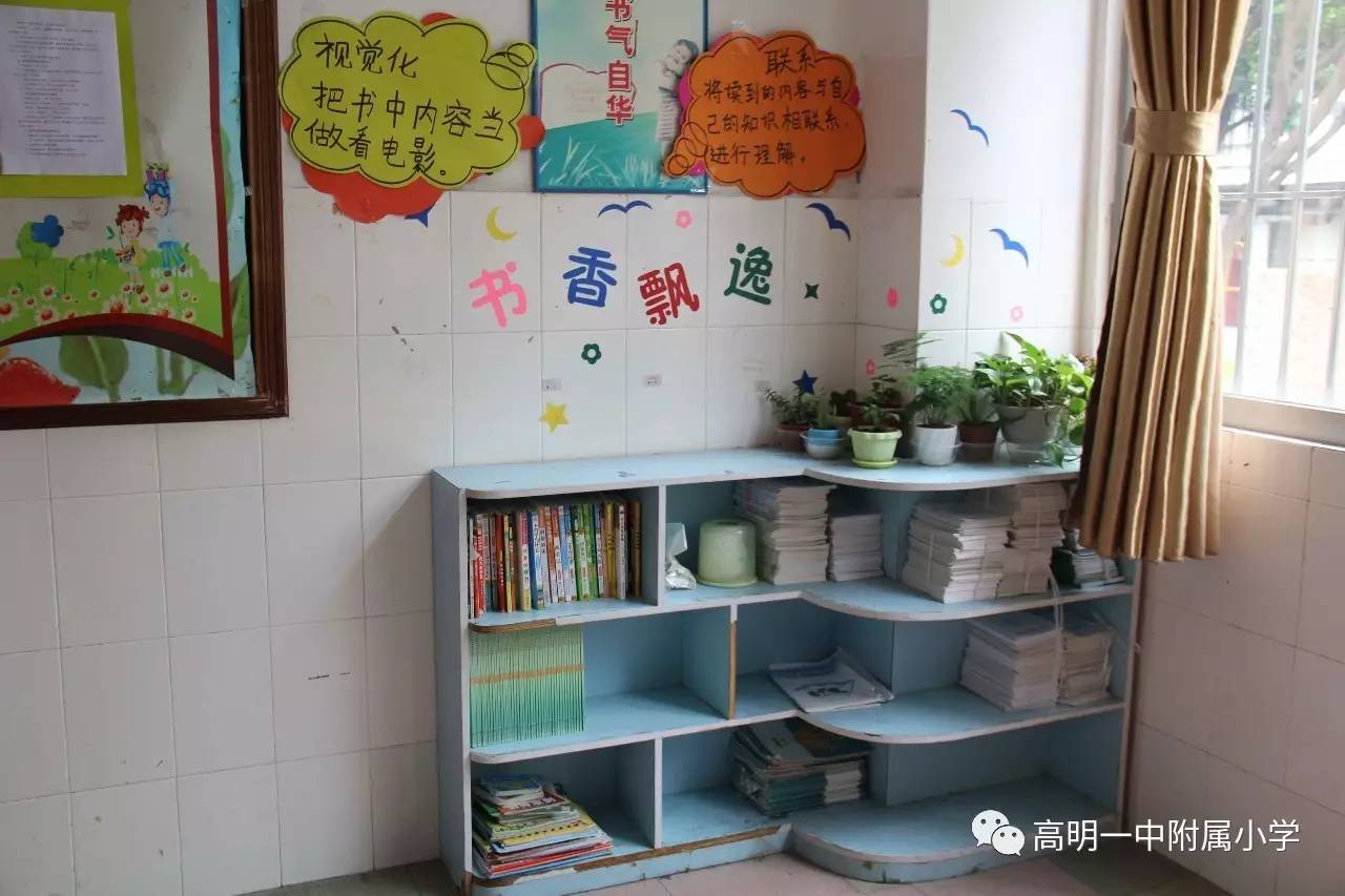 班级文化如何布置