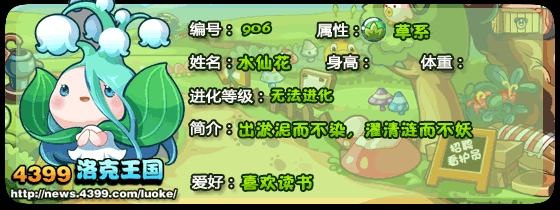 洛克王国什么稀有宠物吗