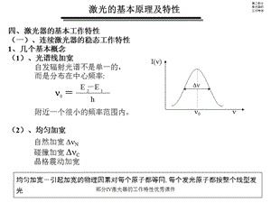 iv类激光器标准