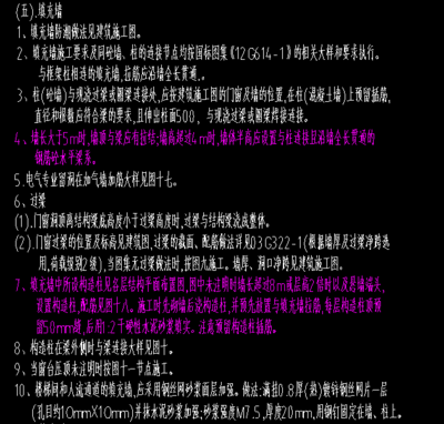 砌体加筋图集 12g614-1(12g614-1图集与22g614-1区别) 结构桥梁钢结构施工 第4张 砌体加筋图集 12g614-1(12g614-1图集与22g614-1区别) 结构桥梁钢结构施工 第4张