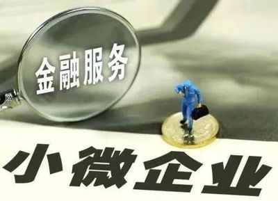 信用个人贷款