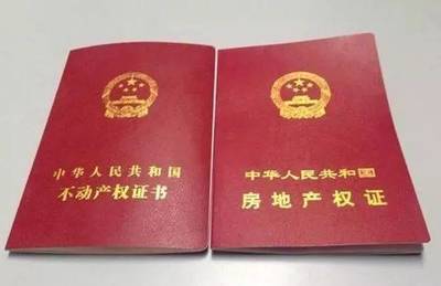 商铺房产证能上学吗