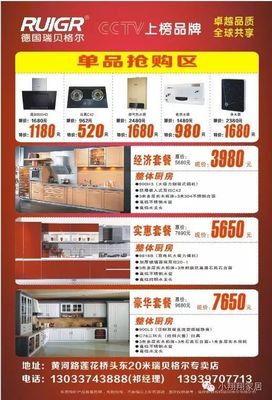 瑞贝格尔橱柜