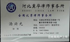 河北律师事务所