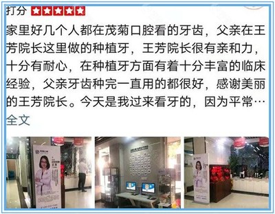 茂菊口腔收费怎样