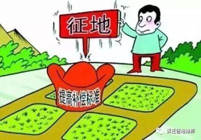 农用地征收补偿
