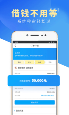 借钱贷款app