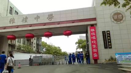长沙九所