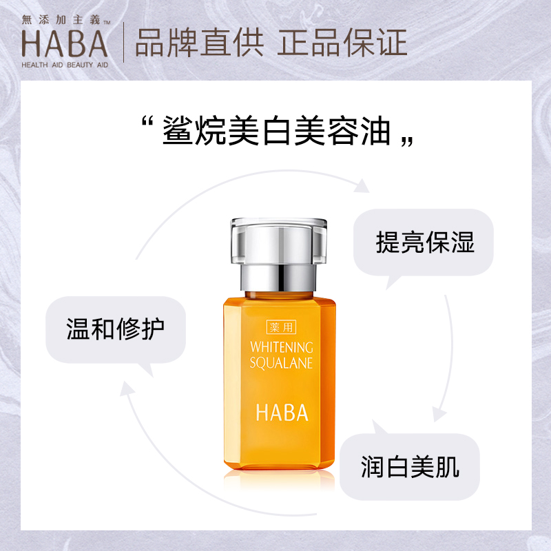 角鲨烷美容油