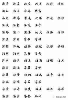 带水带木的男孩名字
