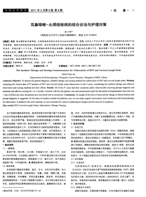 颈部淋巴结核怎么治疗