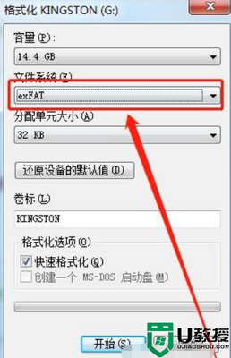 u盘格式修改