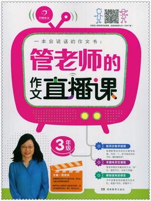 线上语文直播课技巧,语文课直播话术