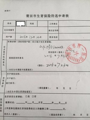 厦门产检能报销多少时间