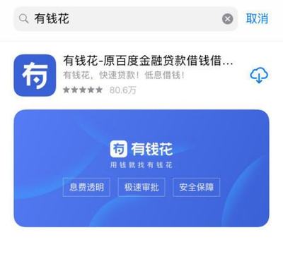 不需要银行卡的贷款软件