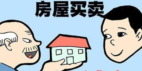 房产过户需要多久时间