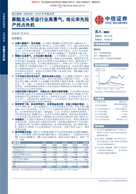 中信证券 行业