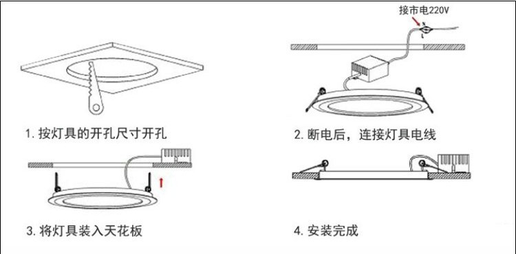 吊顶LED灯线路怎么连接接