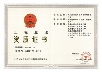 设计人员资质