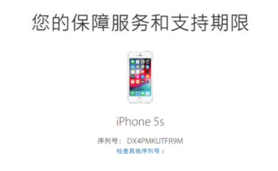 iphone5s妖机是什么