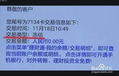 法院会冻结所有银行卡吗