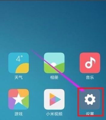 小米手机如何联电脑