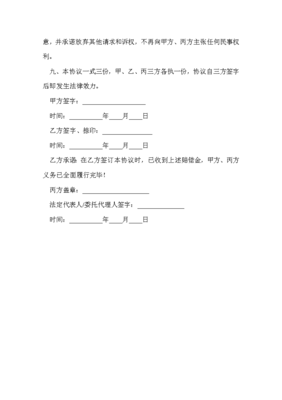 劳务协议书范本