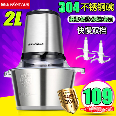 家庭用不锈钢小型绞肉机