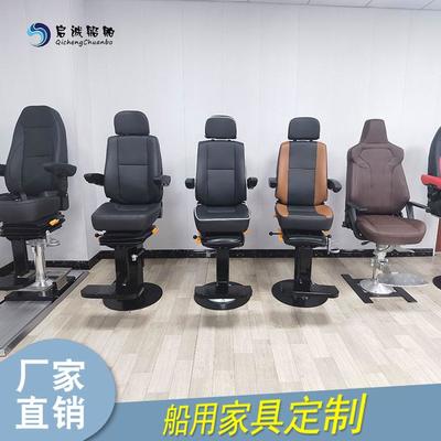 卖船舶座椅