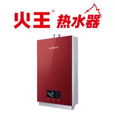 火王热水器价格表