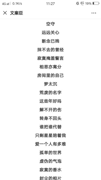 伤感网名二字