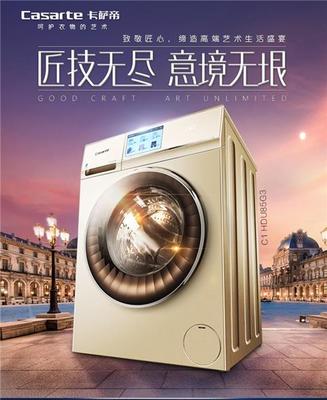 卡萨帝洗衣机的缺点