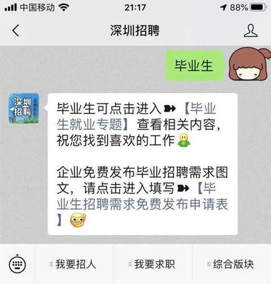 深圳公证处招聘