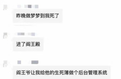 做梦女朋友死了