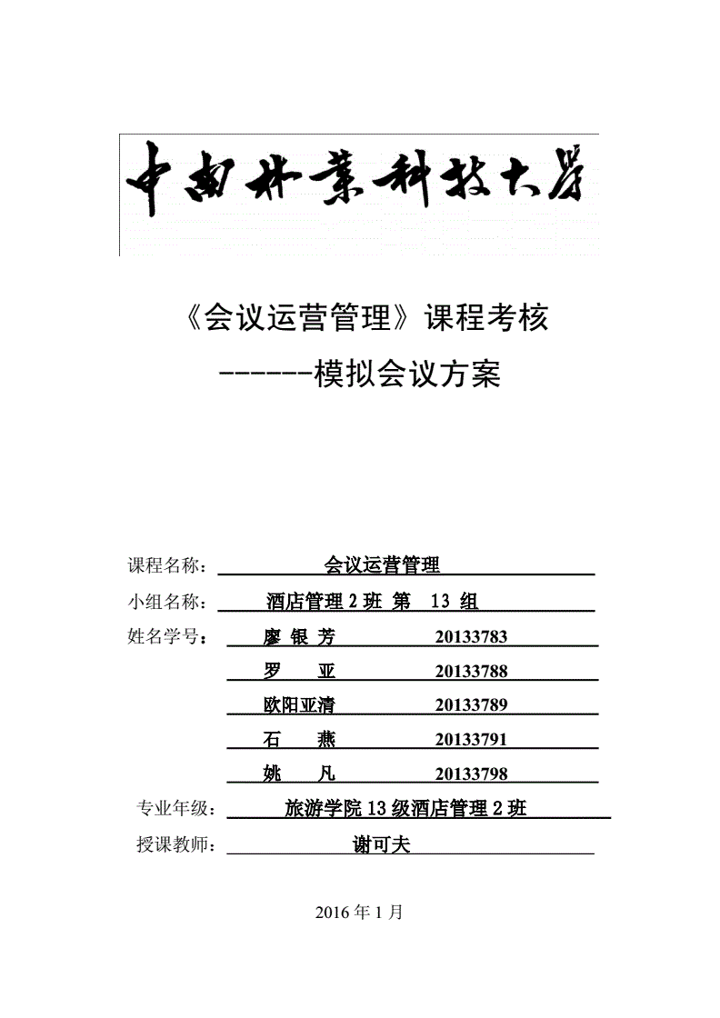 日用品价格策划方案怎么写