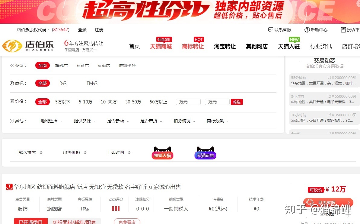天猫贷款还不上怎么办