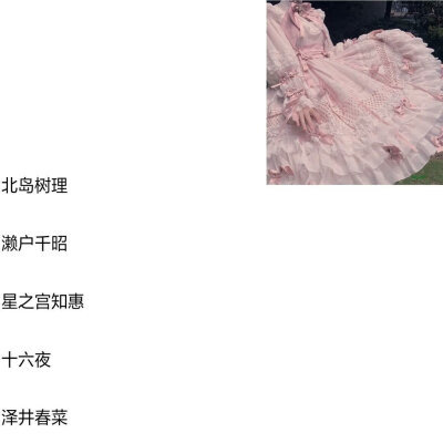 日系情侣网名