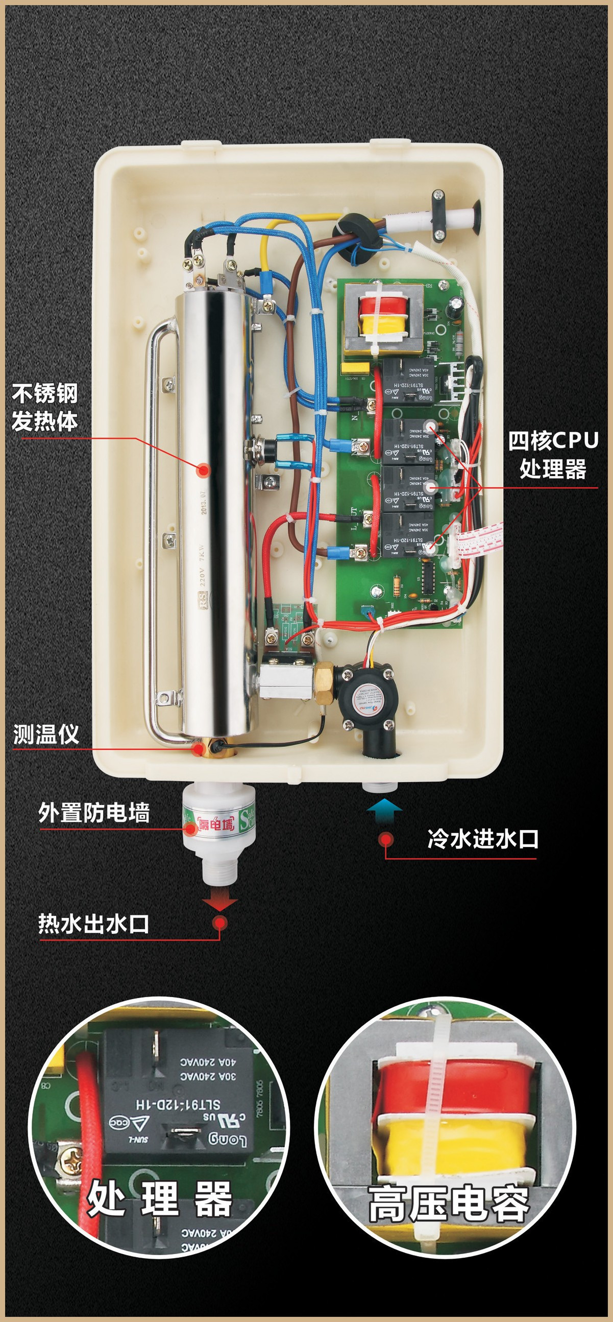 即热式热水器工作原理