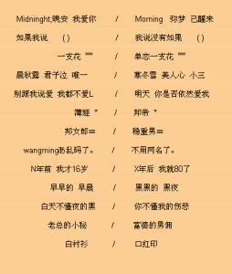 6个字情侣网名