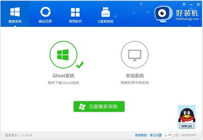 win10傻瓜式重装系统