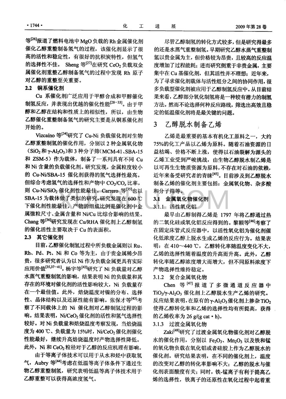 火影忍者忍猿怎么捕获