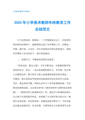 日用品年终总结开头怎么写