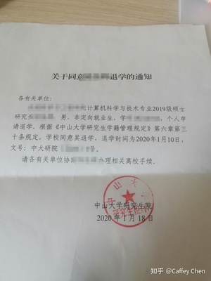 退学证明怎么写