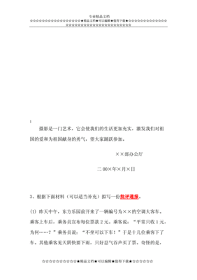 如何把公文写的好看点