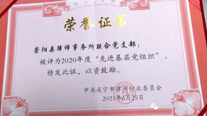 崇阳律师事务所
