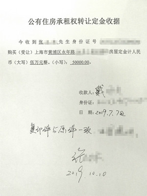 卖房定金收条怎么写