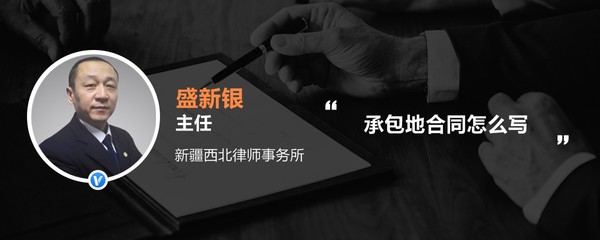 承包地合同怎么写