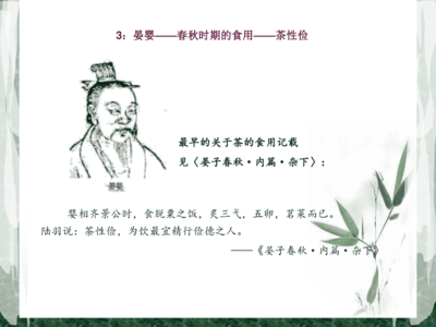 关于茶叶的故事