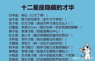 什么星座花心